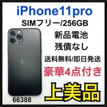 A iPhone 11 Pro スペースグレイ 256 GB SIMフリー 本体