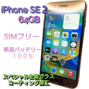 iPhone SE2 （第２世代） 64GB SIMフリー　新品バッテリー　③