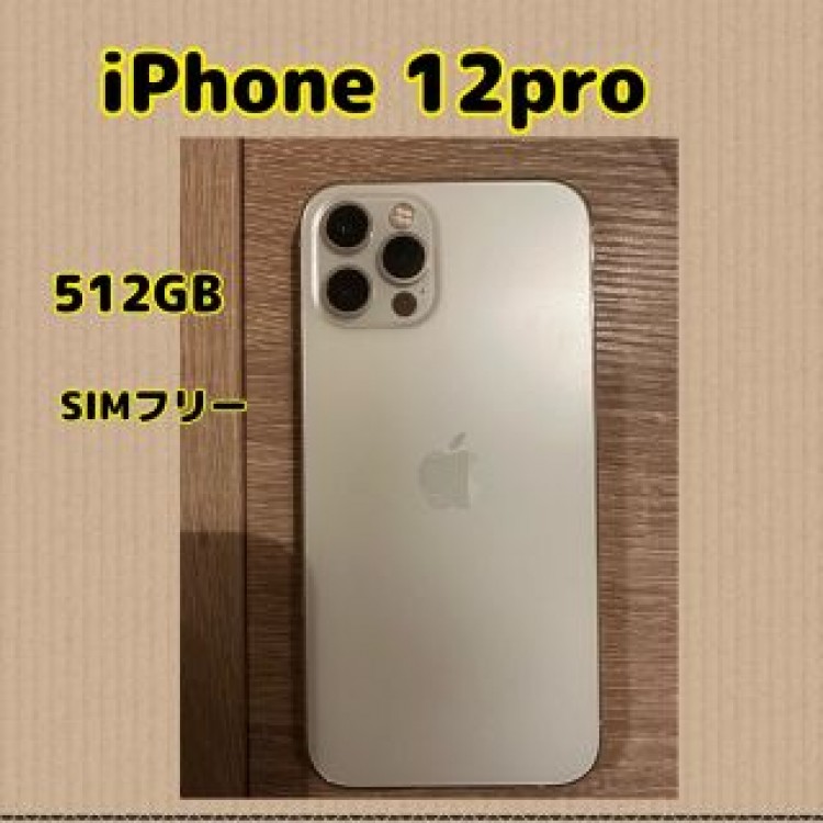 iPhone 12pro 512GB SIMフリー