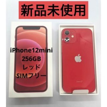 新品未使用！iPhone 12 mini レッド 256 GB SIMフリー
