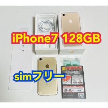 【付属品あり】iPhone 7 Goldゴールド 128 GB SIMフリー