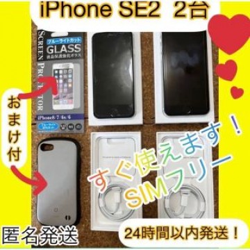 iPhone SE 第2世代 (SE2) ホワイト2台 64G SIMフリー