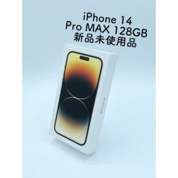 【未使用】iphone14 PRO MAX GOLD 128GB