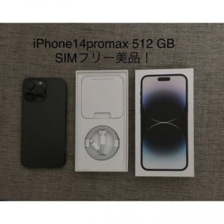 iPhone14proMax 512gb ブラック　
