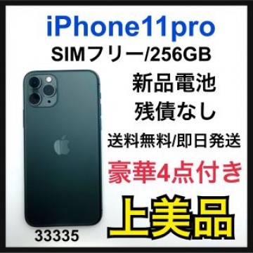 A iPhone 11 Pro ミッドナイトグリーン 256 GB SIMフリー