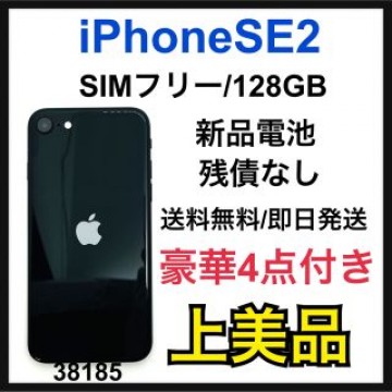 A iPhone SE 第2世代 (SE2) ブラック 128GB SIMフリー