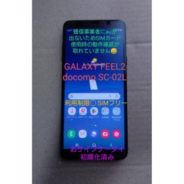 GALAXY feel2 docomo SC-02L 利用制限○ SIMフリー