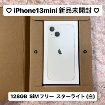 iPhone13mini 128GB SiMフリー スターライト 白 本体
