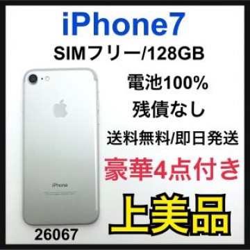 A 100% iPhone 7 Silver 128 GB SIMフリー　本体