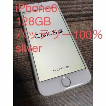 iPhone 6 128GB 初期化済 本体のみ iPhone6 Apple