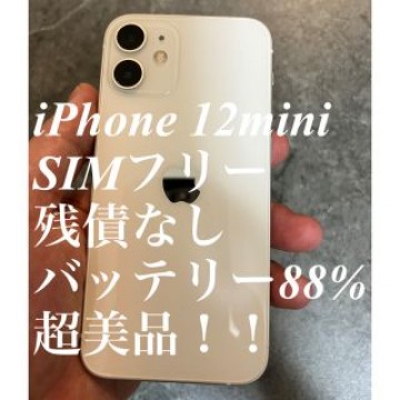 【最終値引】iPhone12mini 64GB SIMフリー　残債なし　超美品