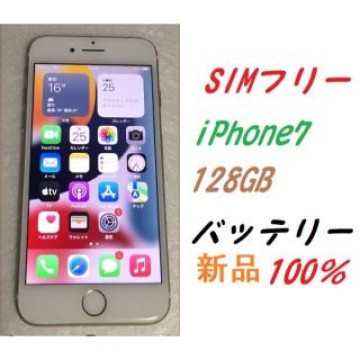 SIMフリー iPhone7 128GB バッテリー新品 ゴールド