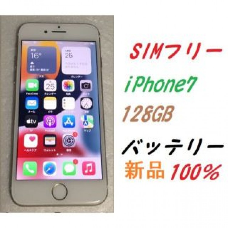 SIMフリー iPhone7 128GB バッテリー新品 ゴールド