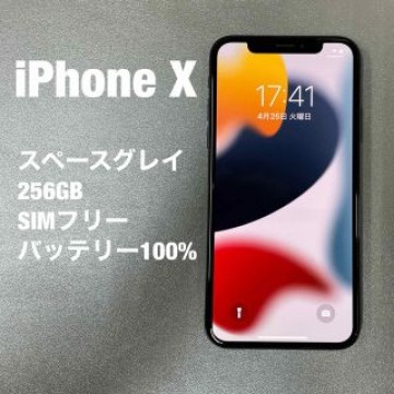 iPhone X   スペースグレイ　256GB  SIMフリー