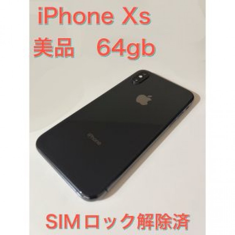 【美品】iPhoneXs 64gb SIMフリー