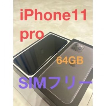 Apple iPhone 11 Pro 64GB MWC22J/A スペースグ…