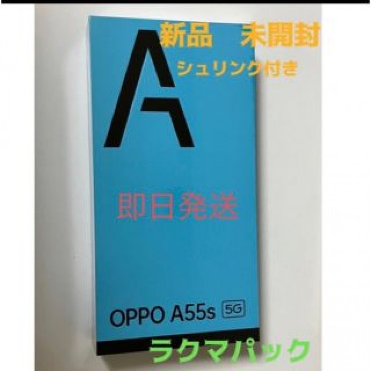 oppo A55s 5G ブラック　新品未使用64ギガ　simフリー