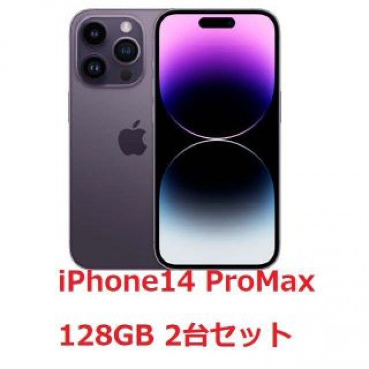 [新品]iphone 14 pro max 128GB 未開封　紫　2台