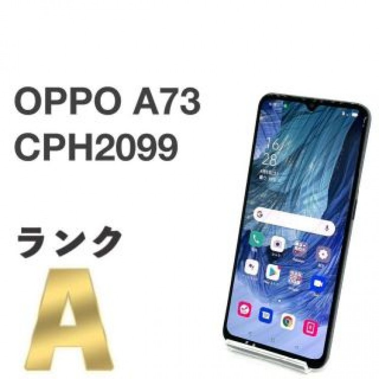 美品 OPPO A73 CPH2099 ネービーブルー 楽天版SIMフリー