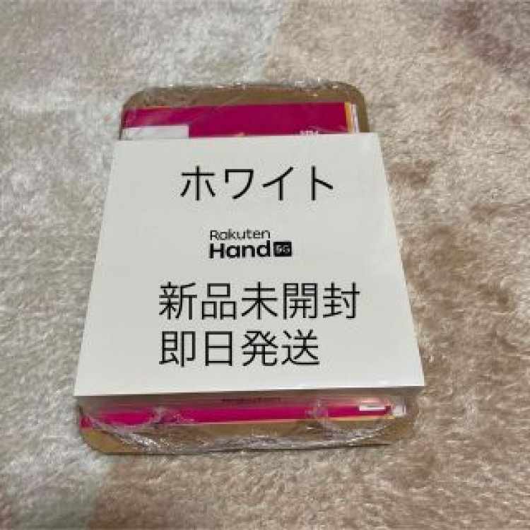 楽天ハンド5Gホワイト