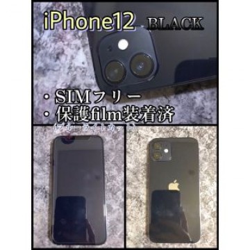 iPhone12 128GB 本体