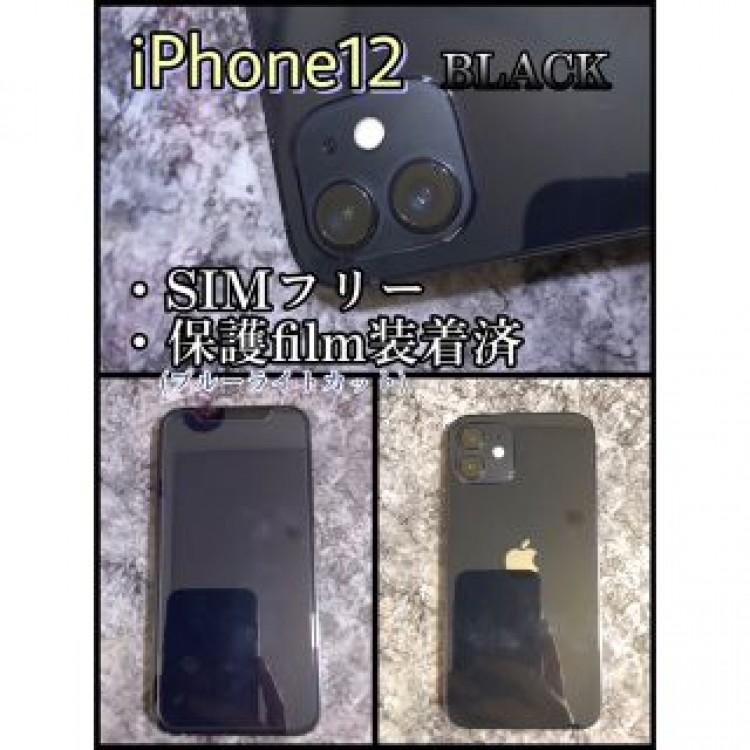 iPhone12 128GB 本体