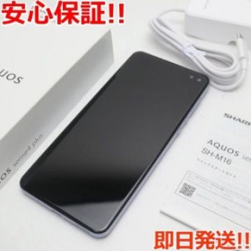 新品同様SIMフリーAQUOSsense4plus SH-M16パープル
