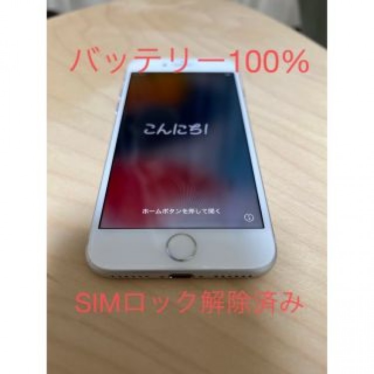 【バッテリー100%】iPhone7 シルバー　128GB