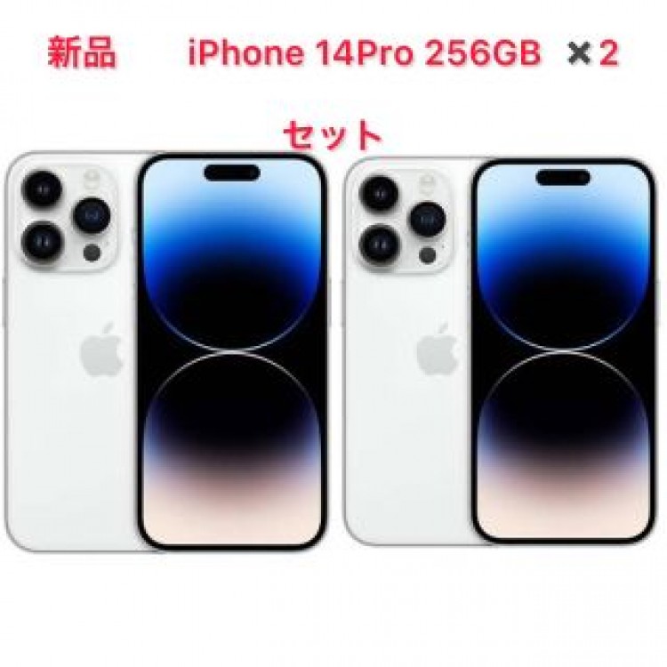 iPhone14Pro 256GB SIMフリー