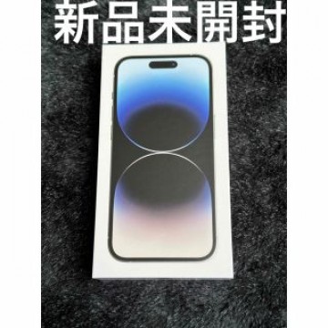新品未開封 iPhone14 pro 256GB シルバー