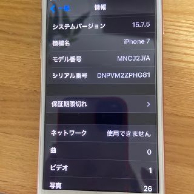 iPhone７　Rose gold  32GB