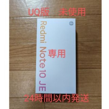 未使用 Redmi Note 10 JE au UQ グラファイトグレー