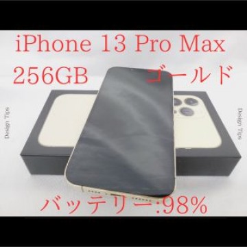 iPhone13 Pro Max 256GB ゴールド