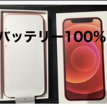 バッテリー100% 美品 iPhone 12 mini 128GB 赤