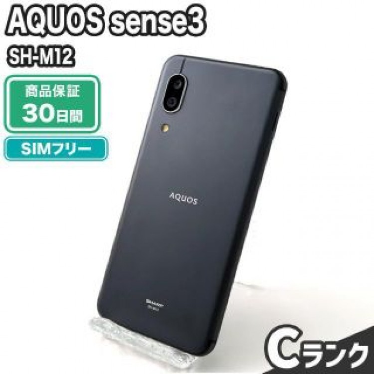 SH-M12 AQUOS sense3 ブラック SIMフリー 中古 Cランク 本体【エコたん】