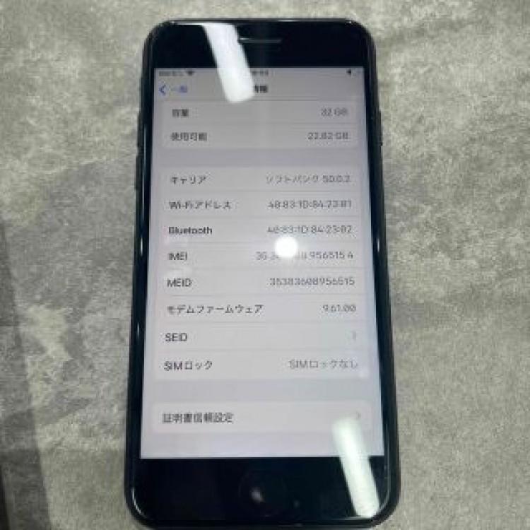 iPhone7 32GB SIMフリー 0420