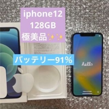 iphone12 （128GB）ブルー極美品【本革カバー付き】早い者勝ち！