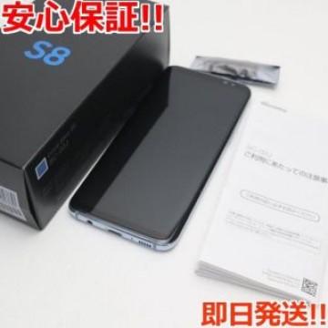 超美品 SC-02J Galaxy S8 ブルー  SIMロック解除済み