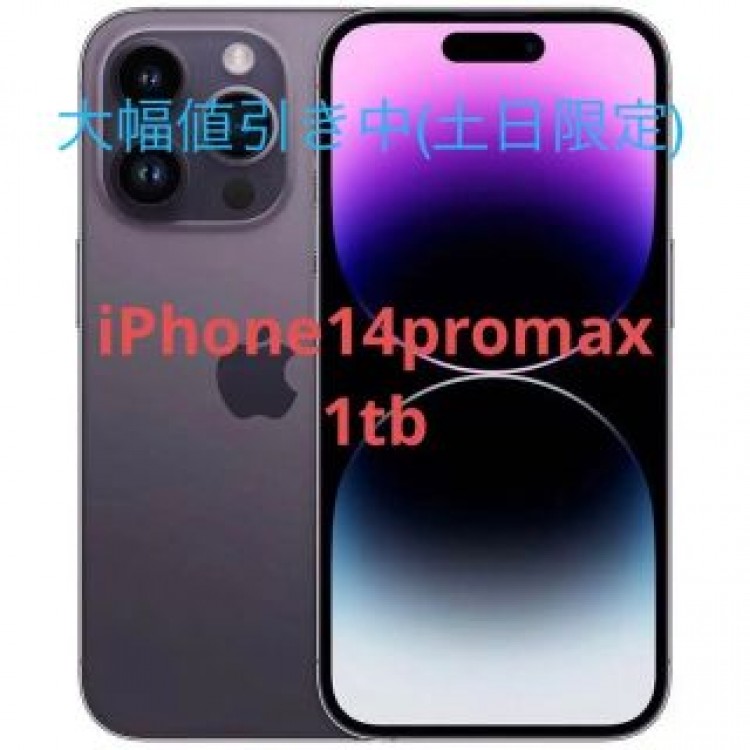 iPhone pro max 1tb