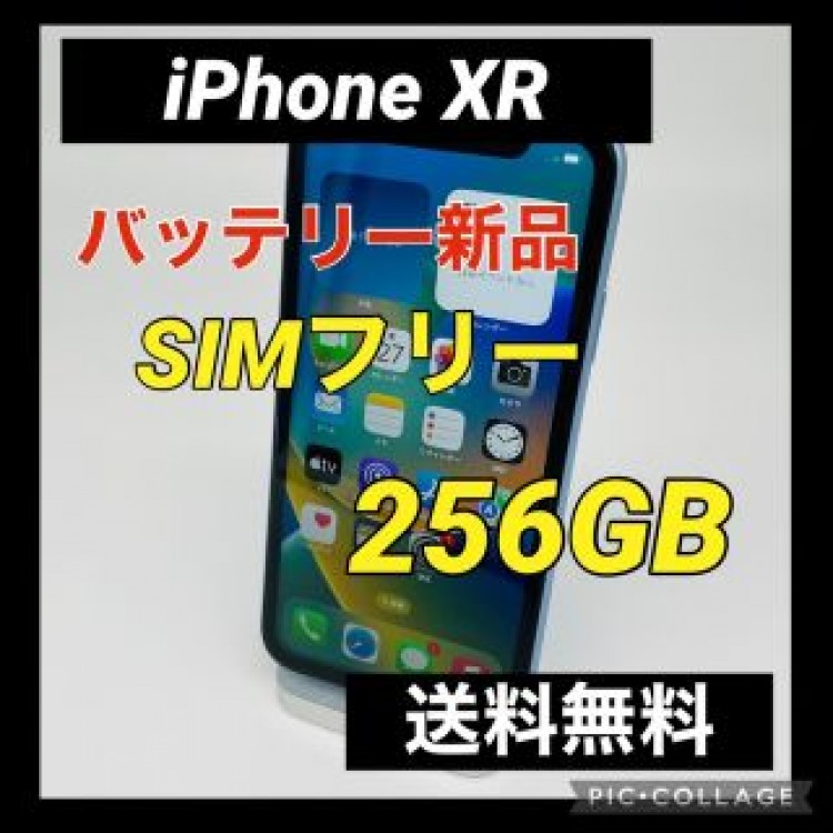 iPhone XR Blue 256 GB SIMフリー