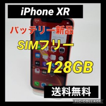 iPhone XR Coral 128 GB SIMフリー