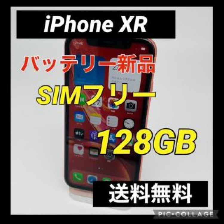 iPhone XR Coral 128 GB SIMフリー
