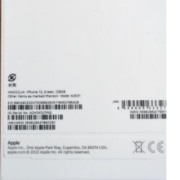 超美品 iPhone13 128GB SIMロック解除済 グリーン