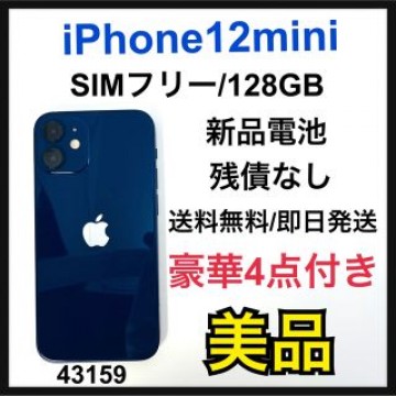 美品　特価品　iPhone 12 mini ブルー 128 GB SIMフリー