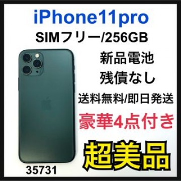 S iPhone 11 Pro ミッドナイトグリーン 256 GB SIMフリー