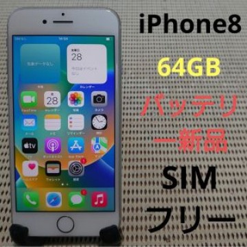完動品SIMフリーiPhone8本体64GBシルバーDOCOMO判定○