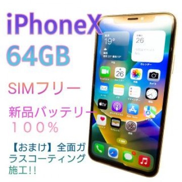iPhoneX　64GB Silver　SIMフリー　新品バッテリー　⑧