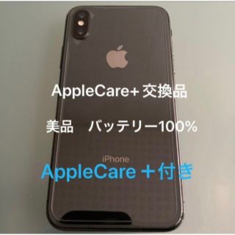 美品　iPhone X 64GB 本体　simフリー、AppleCare+付き