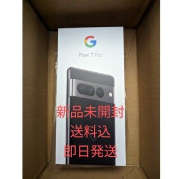 【新品未使用送料込即日発送 】Pixel7pro256GB　ブラック