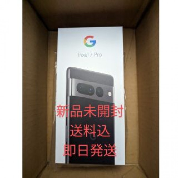【新品未使用送料込即日発送 】Pixel7pro256GB　ブラック